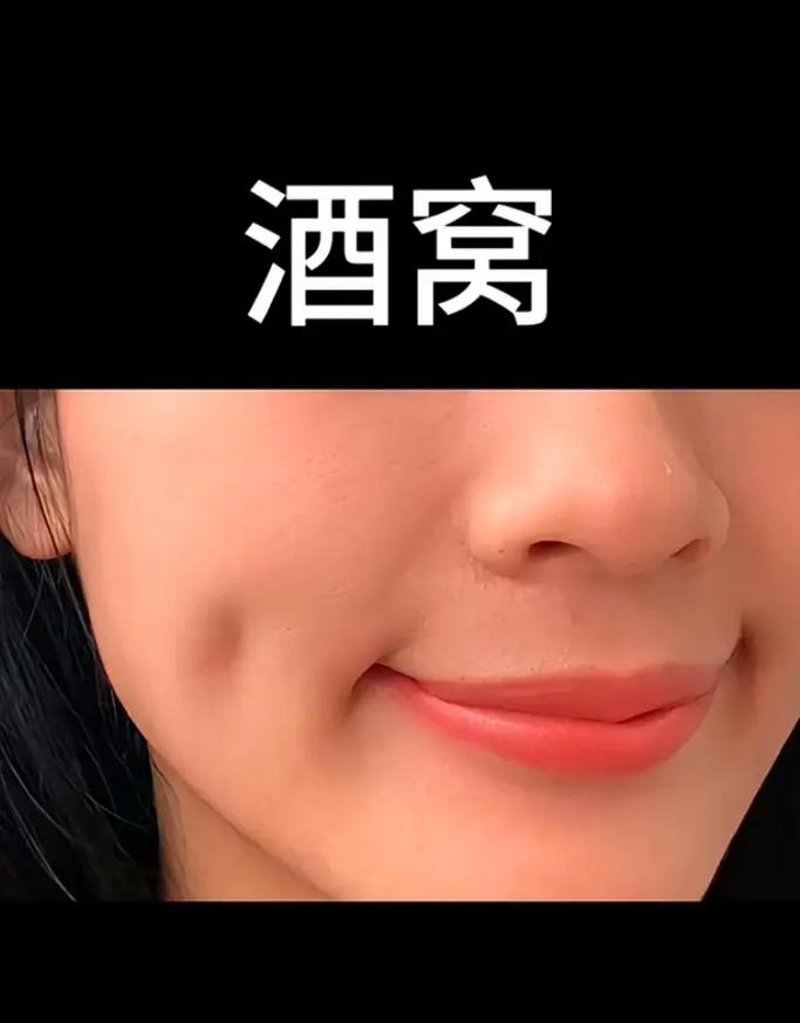 酒窝官网
