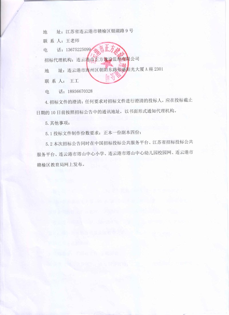 连云港采购